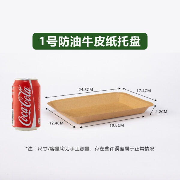 Flat Small Chops Bowl (25pcs/pcs)