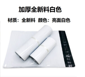 Courier Mail Bag (20*35cm) (100pcs/pack)