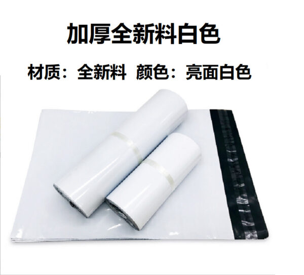 Courier Mail Bag (45*80cm) (100pcs/pack)