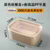 1000ML Brown Rectangular Kraft Bowl With Clear Cover (10pcs/pack)