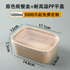 1000ML Brown Rectangular Kraft Bowl With Clear Cover (10pcs/pack)