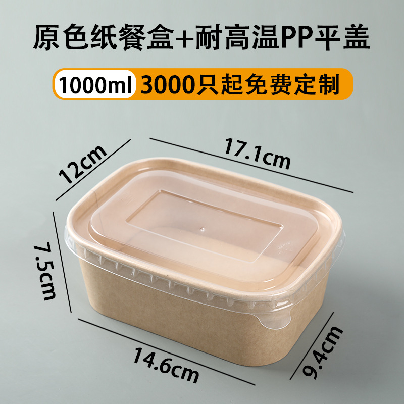 1000ML Brown Rectangular Craft Bowl With Clear Cover (25pcs/pack)
