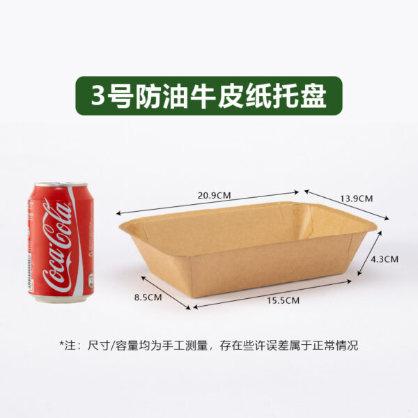 Deep Small Chop Bowl (25pcs/pack)