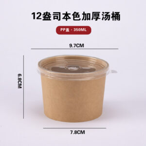 12oz Brown Round kraft Bowl with Clear Cover (25pcs/pack)