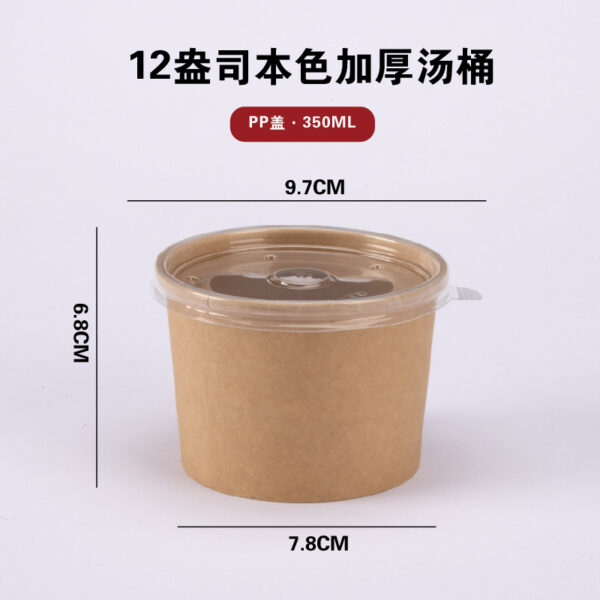 12oz Brown Round kraft Bowl with Clear Cover (25pcs/pack)