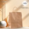 Paper Bag With Handle 21cm*11*27cm(25pcs)